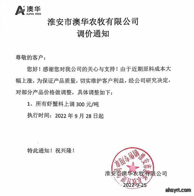豆粕飙上6100元/吨，或助推猪价进一步走高！