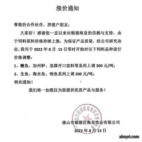2022年饲料一涨再涨，最高涨500元/吨，养殖户怒了：饲料贵到用不起，质量无下限