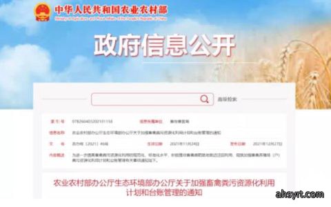 养殖户注意！养殖场畜禽粪污去向不明，视为未利用！