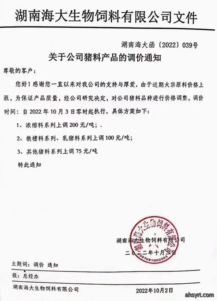饲料连涨！50元/吨起步，最高500元/吨！低质、劣质、假饲料现市场，一批料企被处罚！